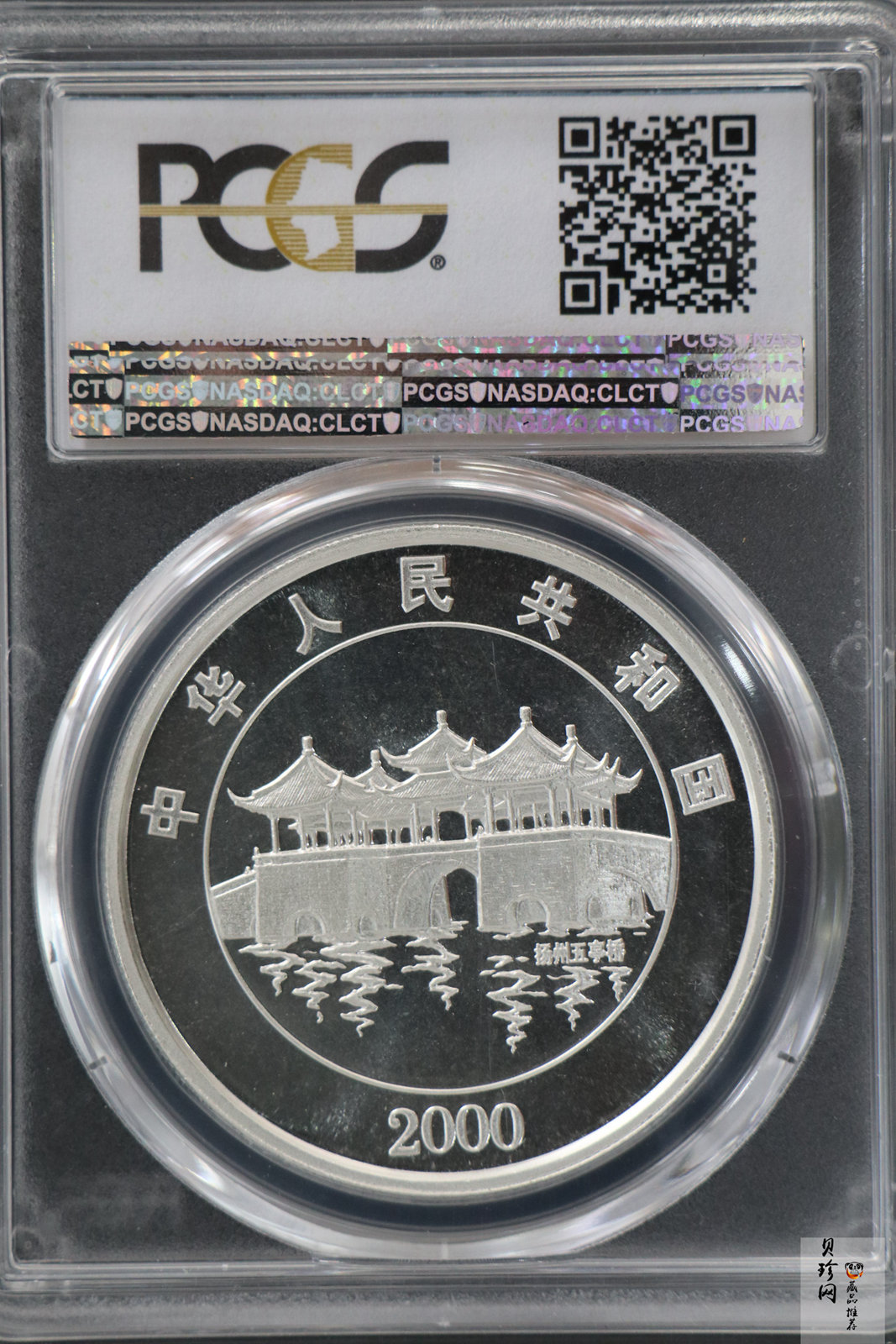【000309】2000中国庚辰（龙）年金银纪念币-云龙图1盎司普制银币