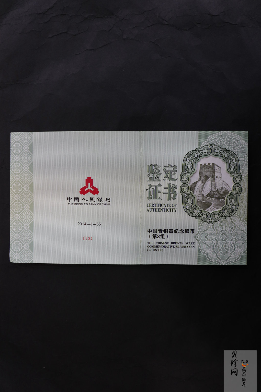 【141003】2014年中国青铜器第（3）组-亚址方尊1公斤精制银币