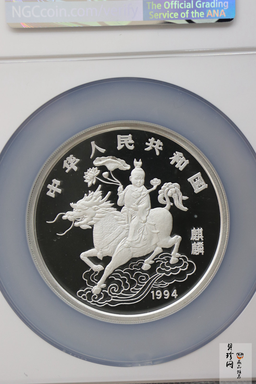 【940910】1994版麒麟5盎司精制银币