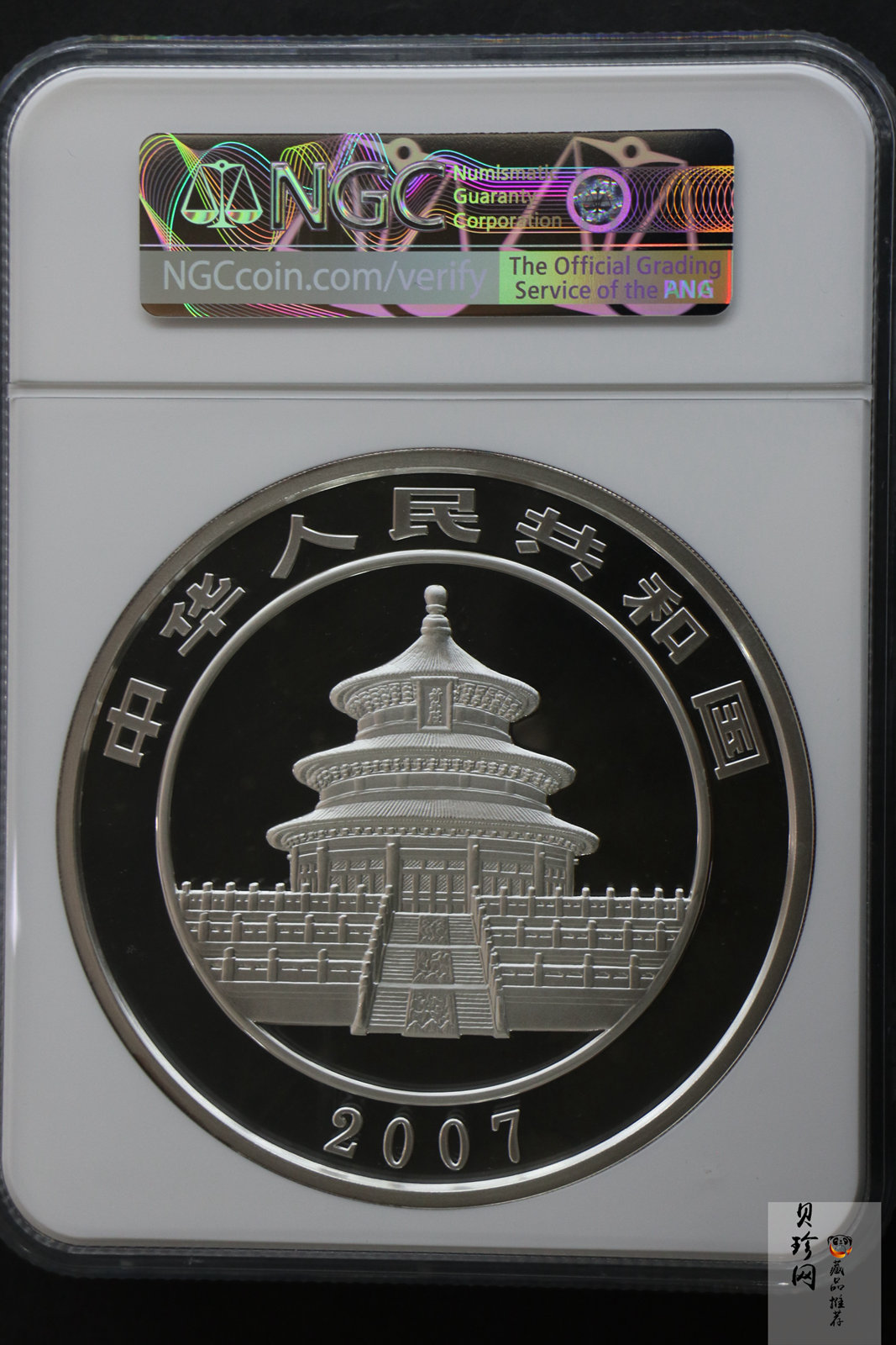 【070110】2007年熊猫1公斤精制银币