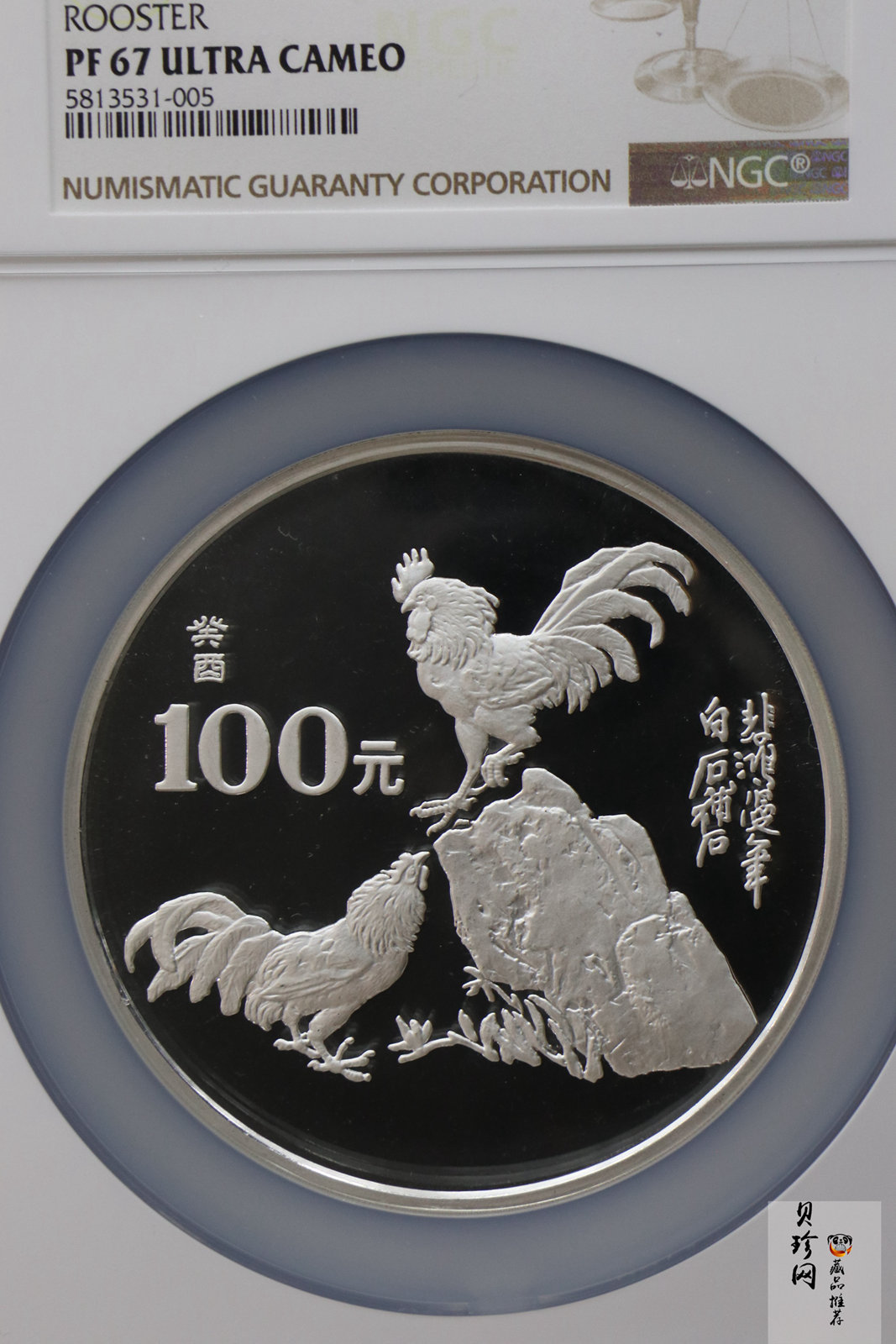【930305】1993中国葵酉（鸡）年12盎司精制银币