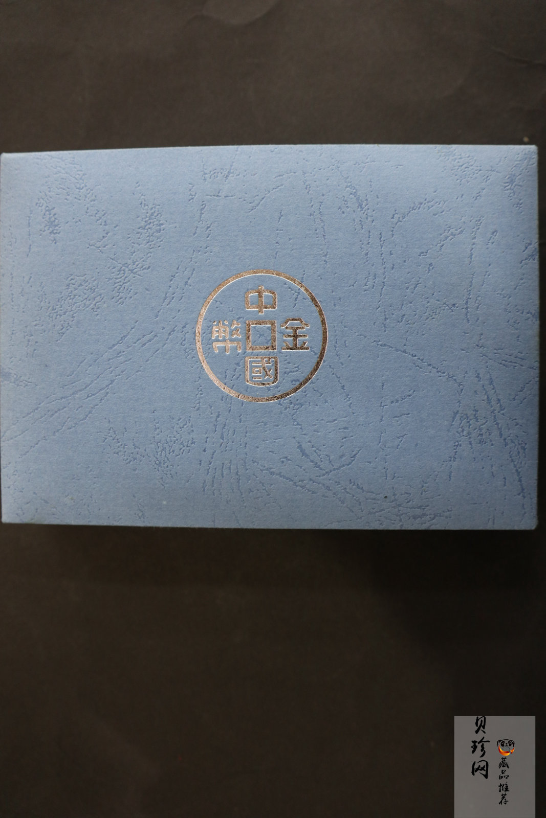 【062006】2006年丙戌狗年生肖5盎司长方形精制银币