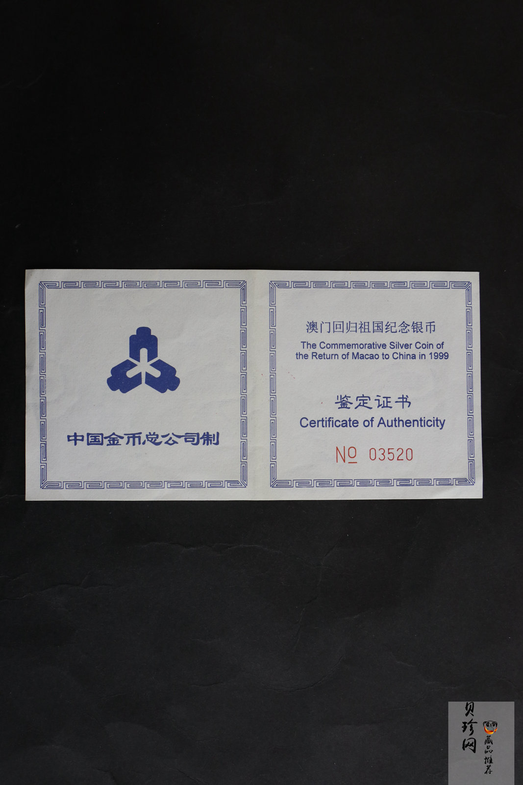 【980903】1998年澳门回归祖国金银纪念币（第2组）-基本法5盎司精制银币