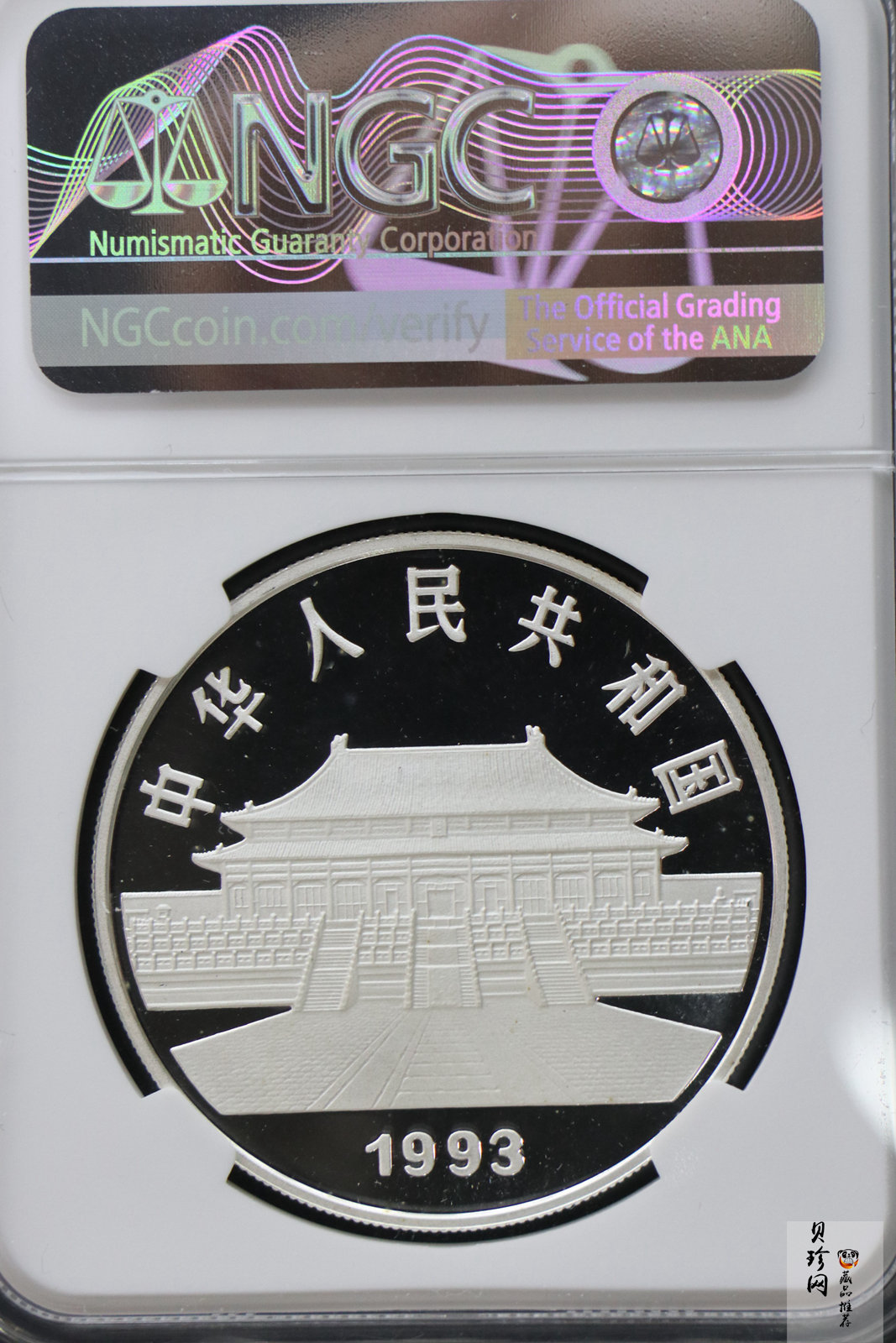 【931508】1993年中国古代名画系列（孔雀开屏）1盎司精制银币