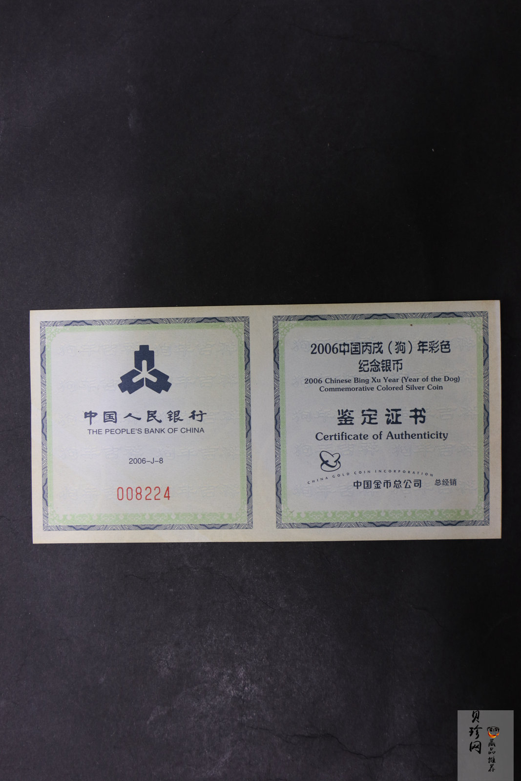 【060209】2006年丙戌狗年生肖1盎司精制彩银币