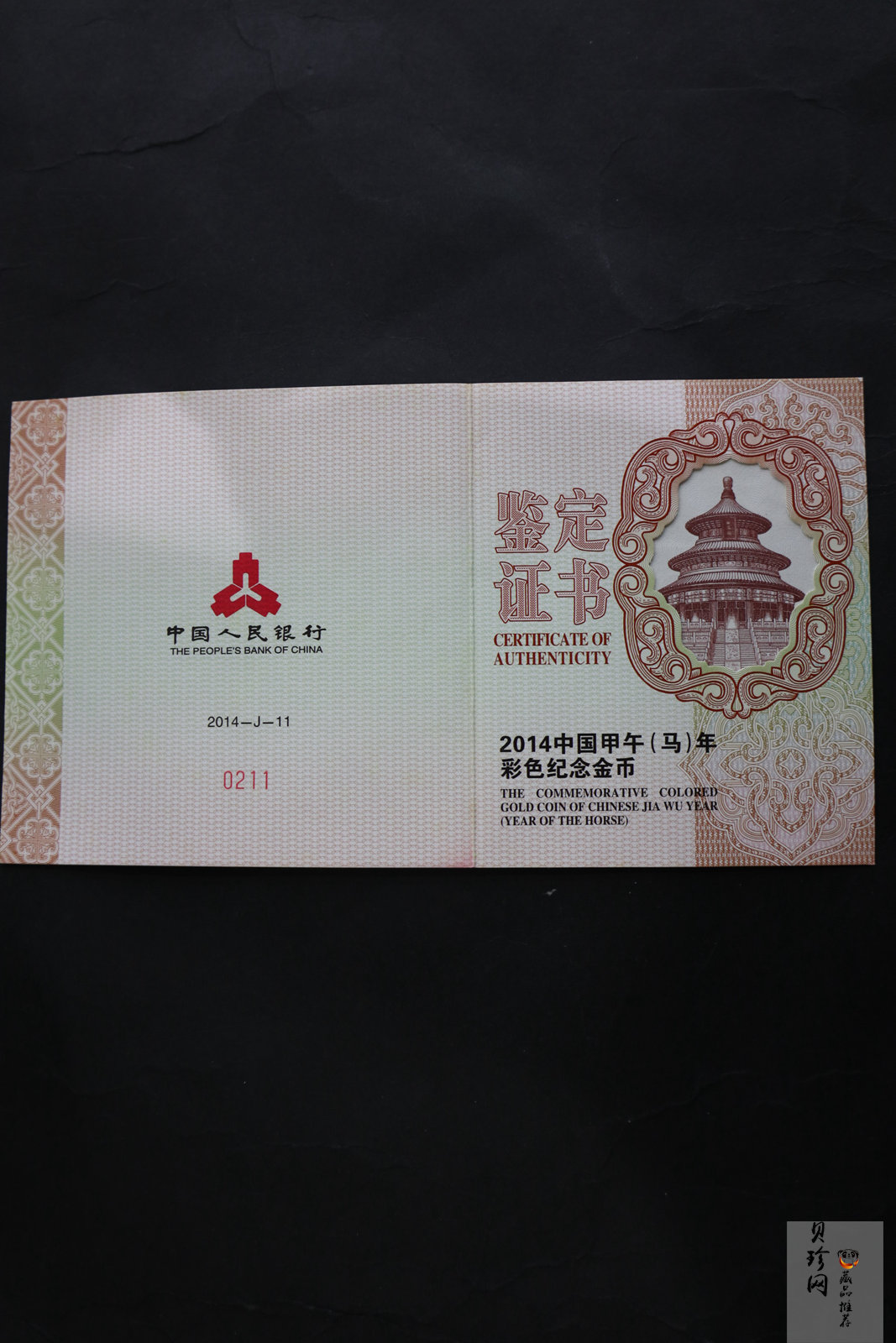 【131011】2014年甲午马年生肖5盎司精制彩金币