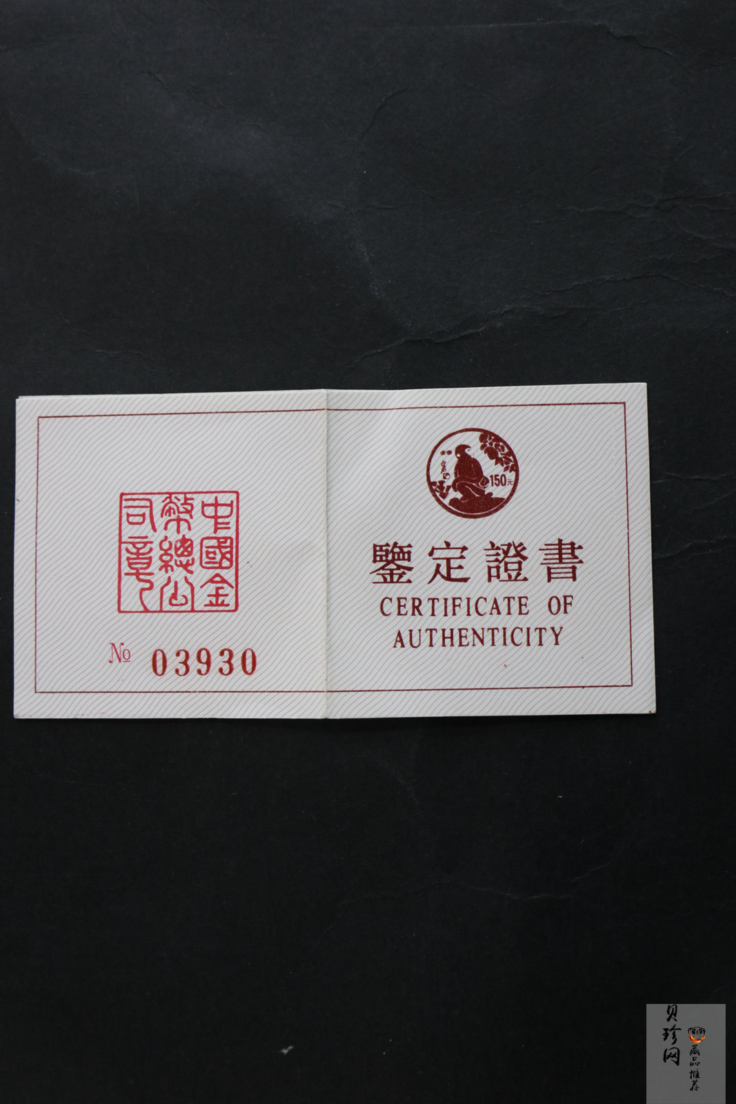 【920304】1992中国壬申（猴）年8克精制金币