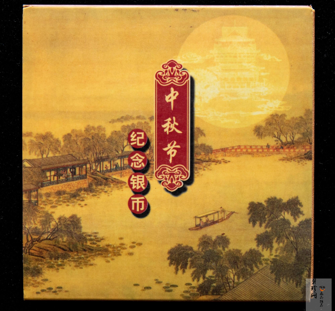 【010801】2001年中国民俗——中秋节纪念银币-花好月圆1盎司精制银币