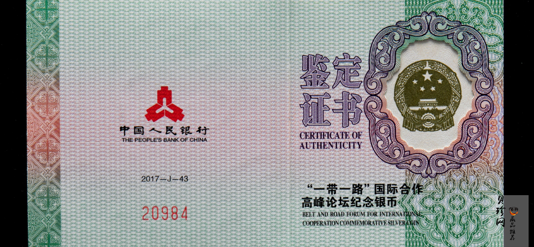 【170502】2017年“一带一路”国际合作高峰论坛-30g精制银币