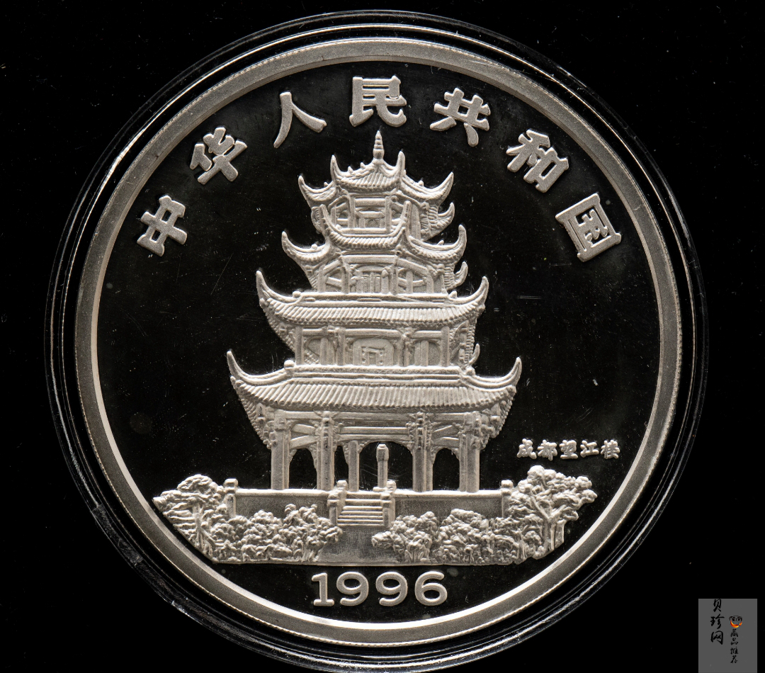 【960607】1996中国丙子（鼠）年银纪念币5盎司精制银币