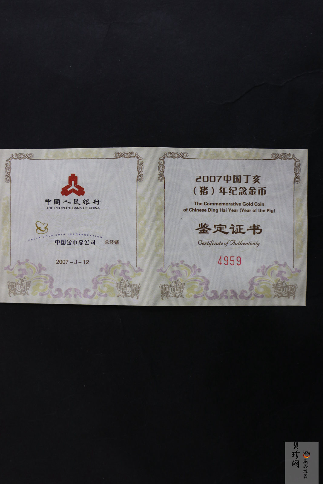 【061207】2007年丁亥猪年生肖1/2盎司梅花形精制金币