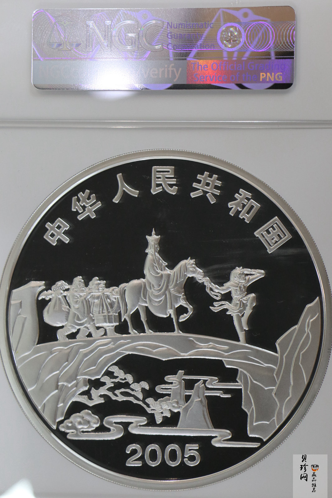 【050703】2005年中国古典文学名著《西游记》第（3）组-取得真经图1公斤精制彩银币