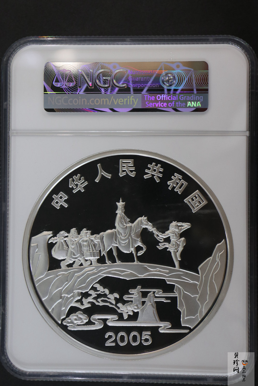 【050703】2005年中国古典文学名著《西游记》第（3）组-取得真经图1公斤精制彩银币