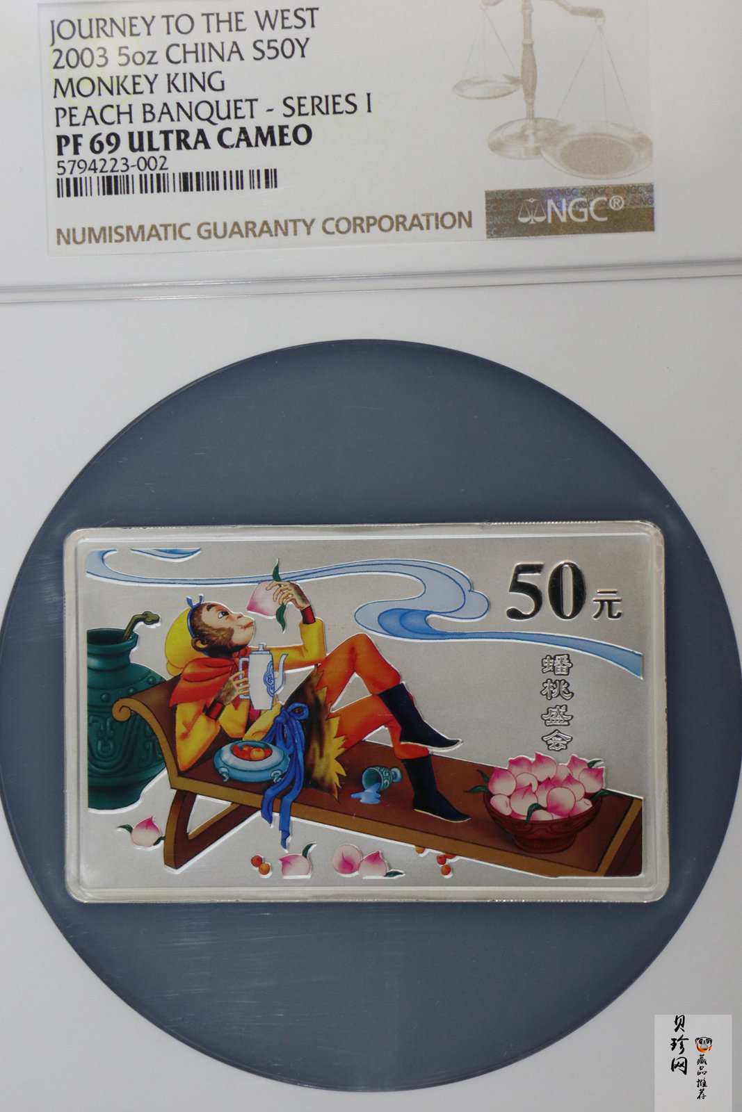 【030803】2003年中国古典文学名著——《西游记》彩色银纪念币（第1组）-蟠桃盛会5盎司长方形