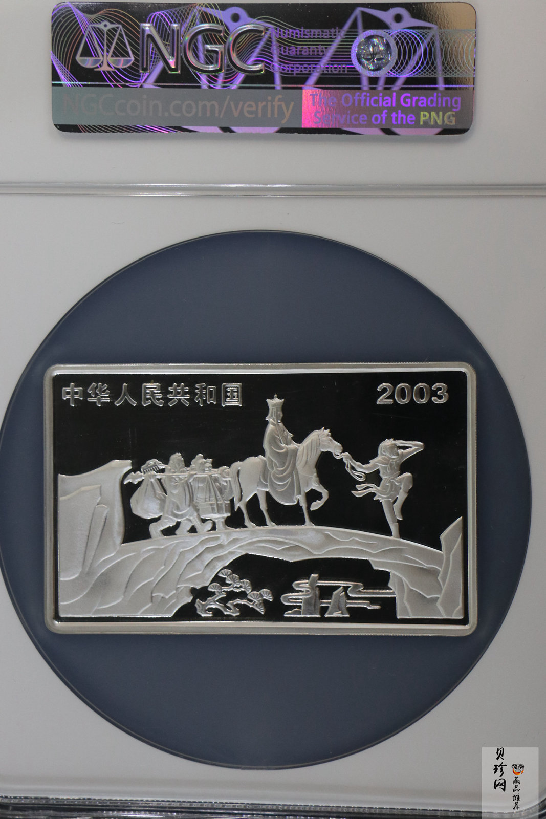 【030803】2003年中国古典文学名著——《西游记》彩色银纪念币（第1组）-蟠桃盛会5盎司长方形