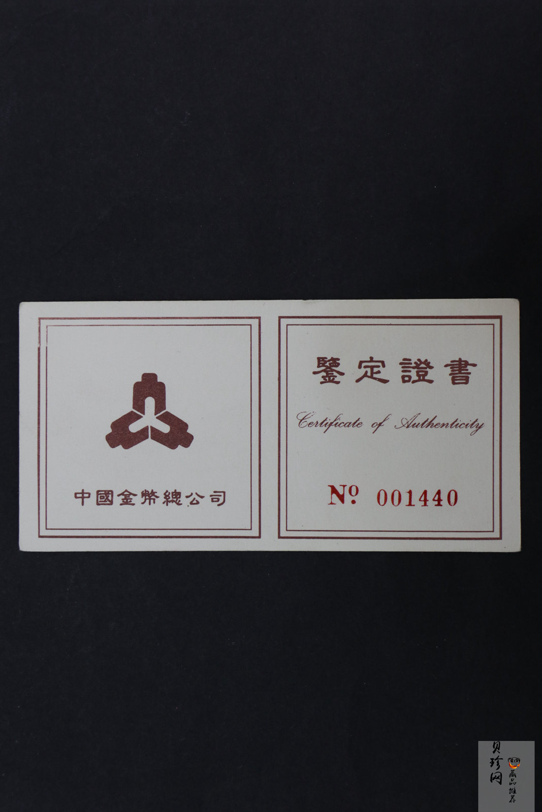 【951802】1995年黄河文化（第1组）-女娲补天1/2盎司精制金币