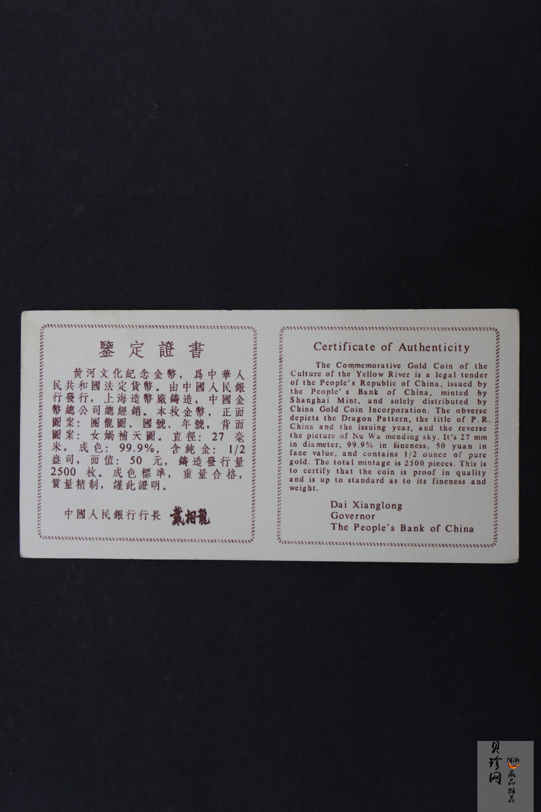 【951802】1995年黄河文化（第1组）-女娲补天1/2盎司精制金币