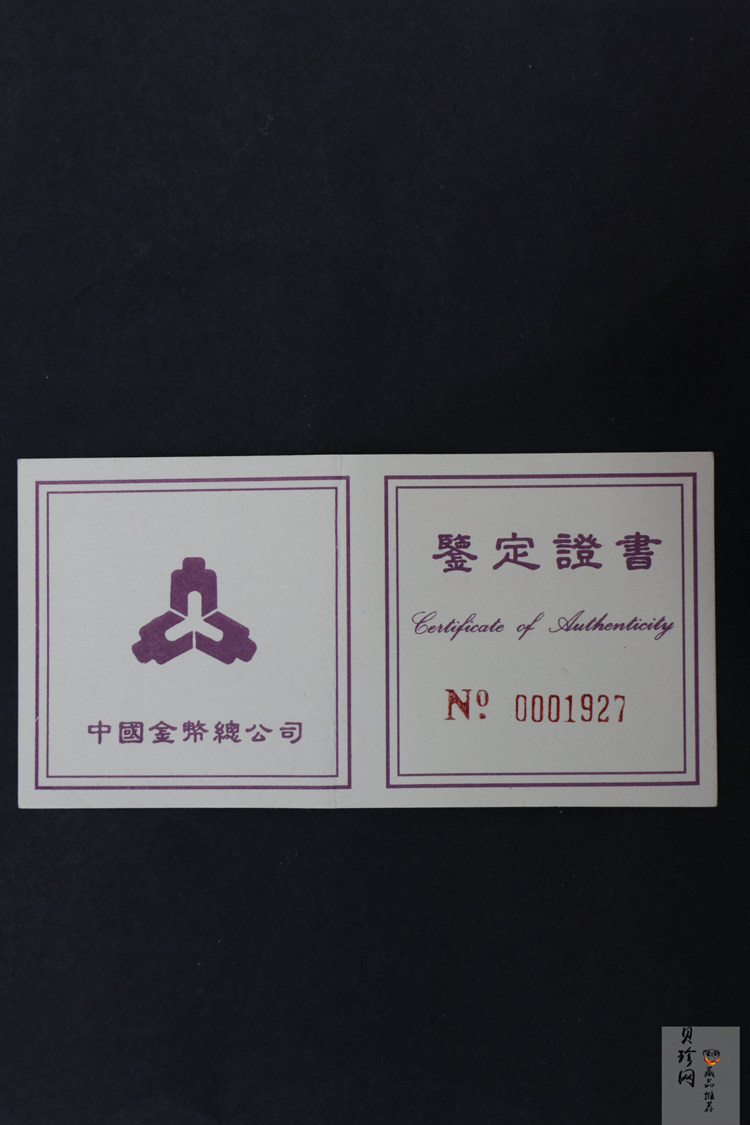 【961302】1996年中国古典文学名著《三国演义》金纪念币（第2组）1/2盎司精制金币