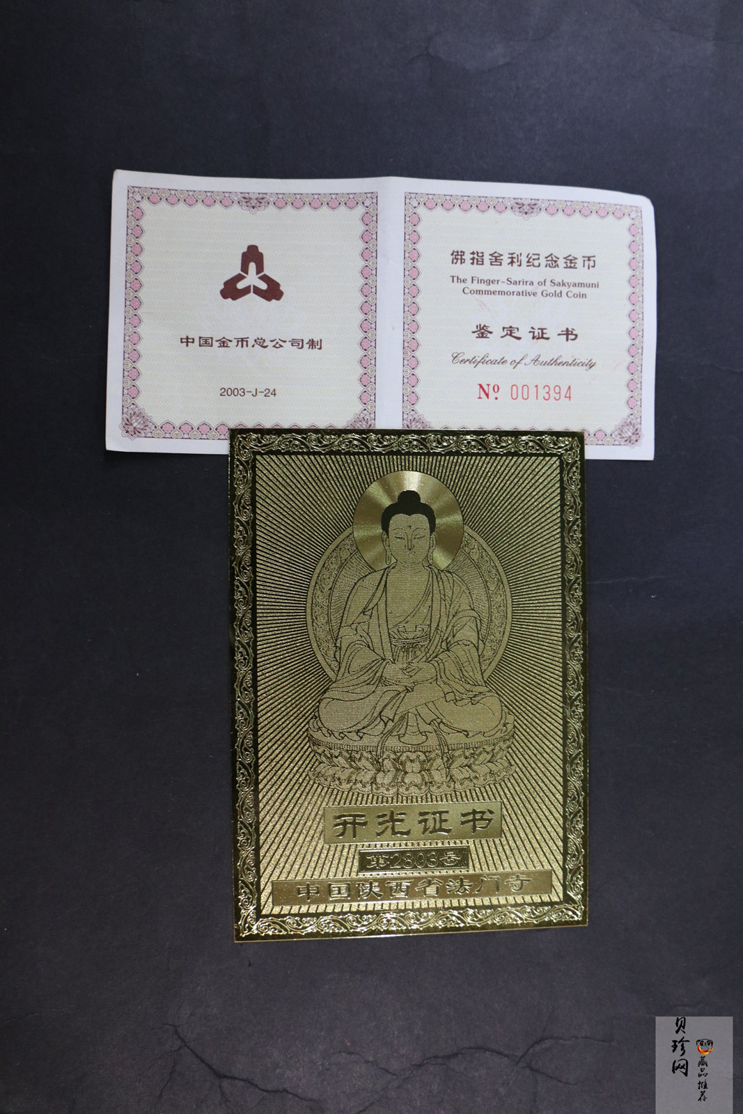 【030601】2003年佛指舍利纪念金币1/2盎司精制金币