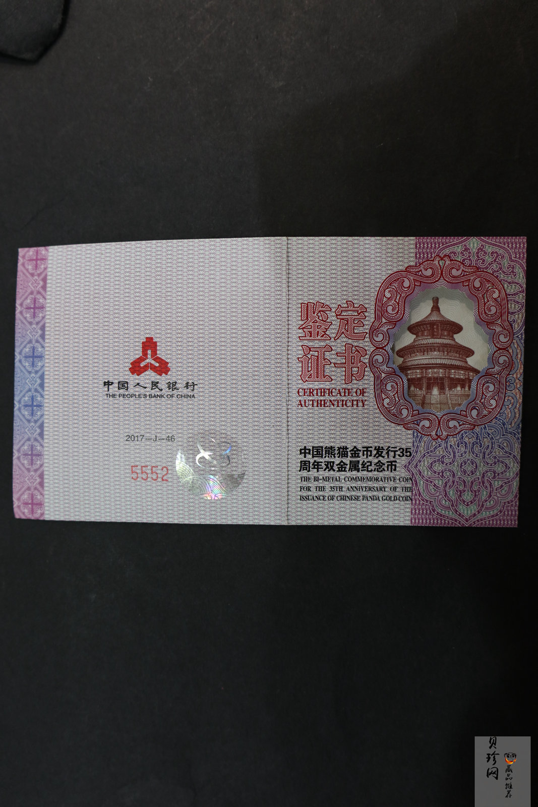 【170601】2017年中国熊猫金币发行35周年30克金+12克银精制双金属币