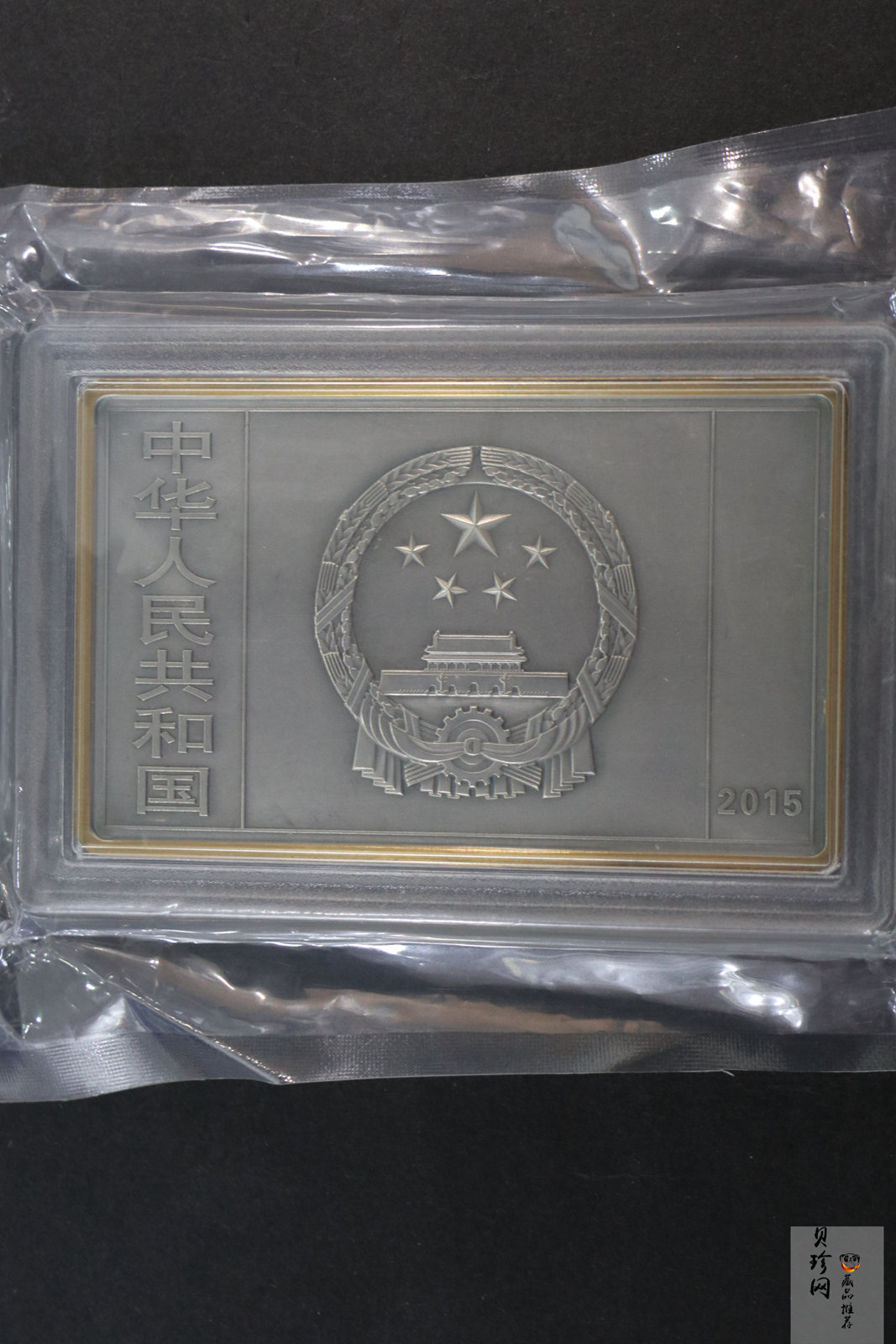 【150403】2015年近代国画大师徐悲鸿-愚公移山图5盎司长方形精制银币