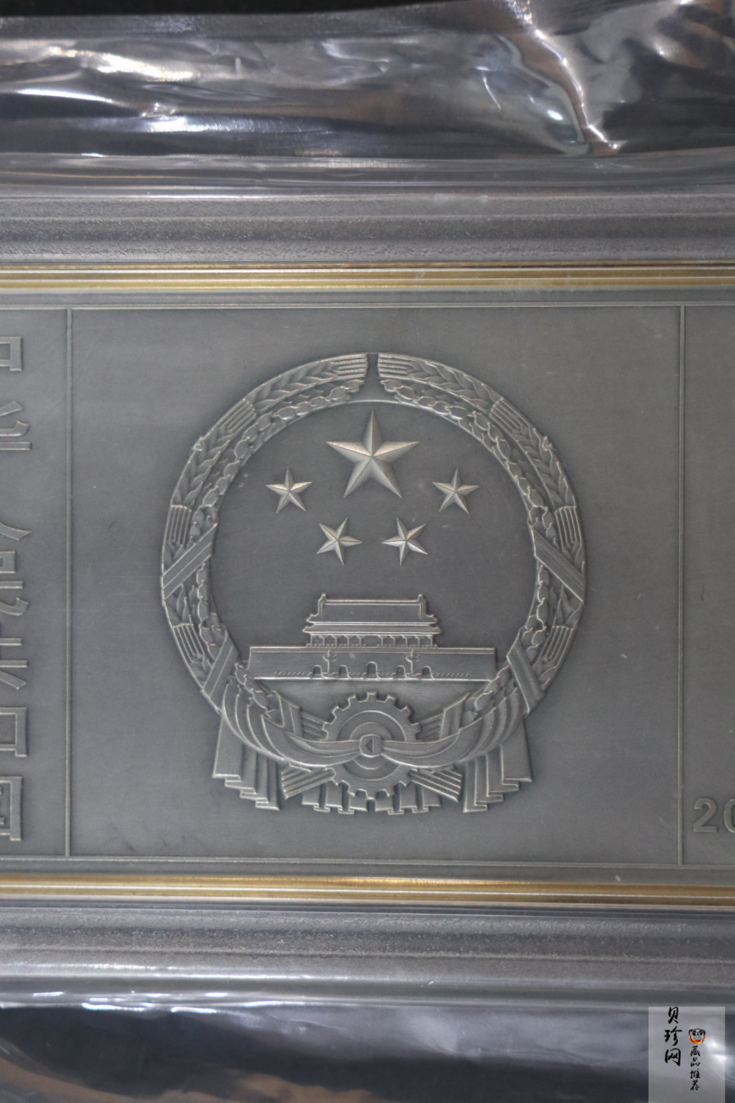 【150403】2015年近代国画大师徐悲鸿-愚公移山图5盎司长方形精制银币
