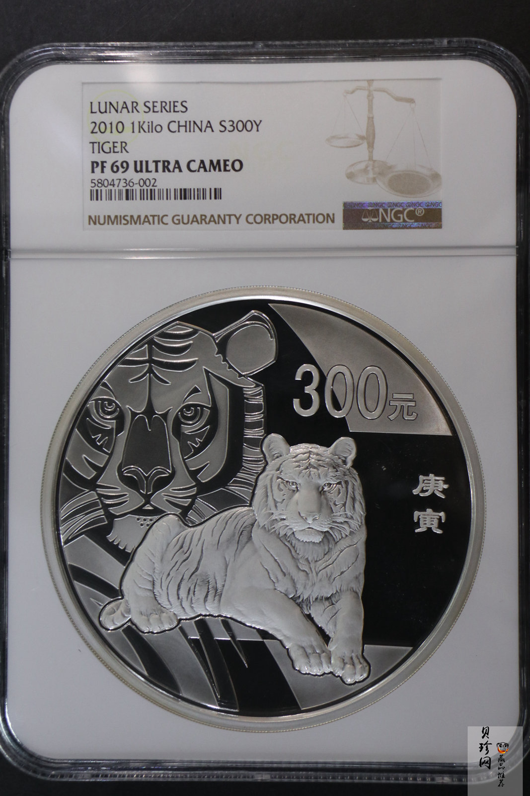 【090814】2010年庚寅虎年生肖1公斤精制银币