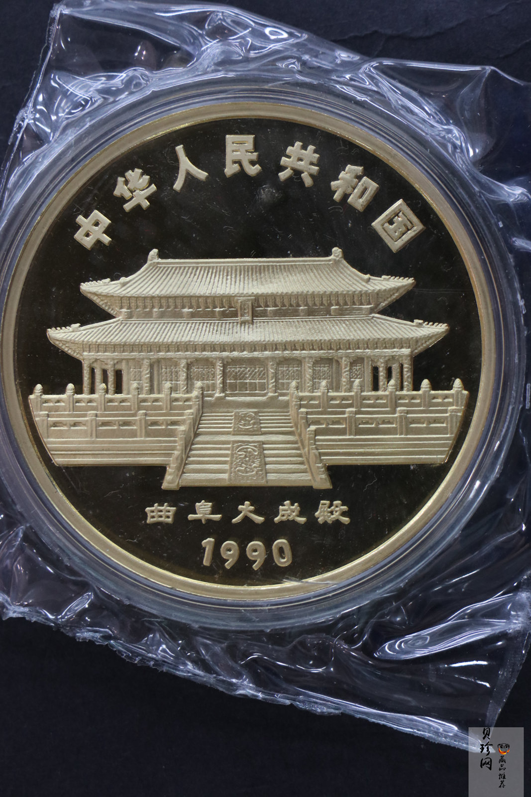 【900201】1990中国庚午（马）年-奔马图12盎司精制金币