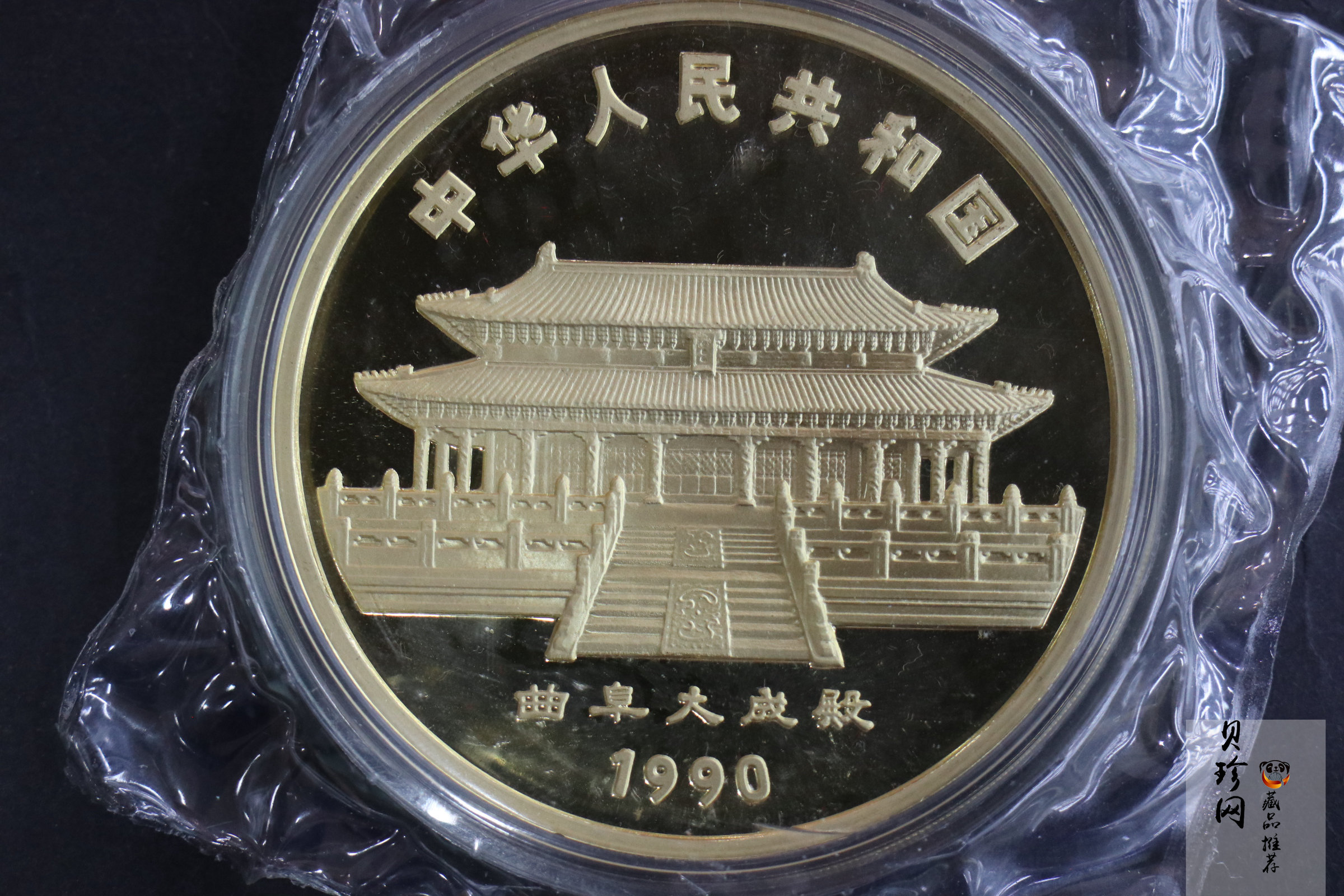 【900201】1990中国庚午（马）年-奔马图12盎司精制金币