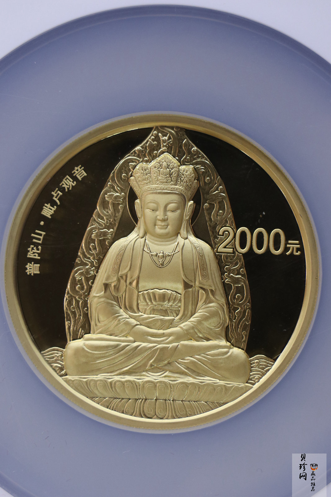 【130402】2013年中国佛教圣地（普陀山）-毗卢观音5盎司精制金币