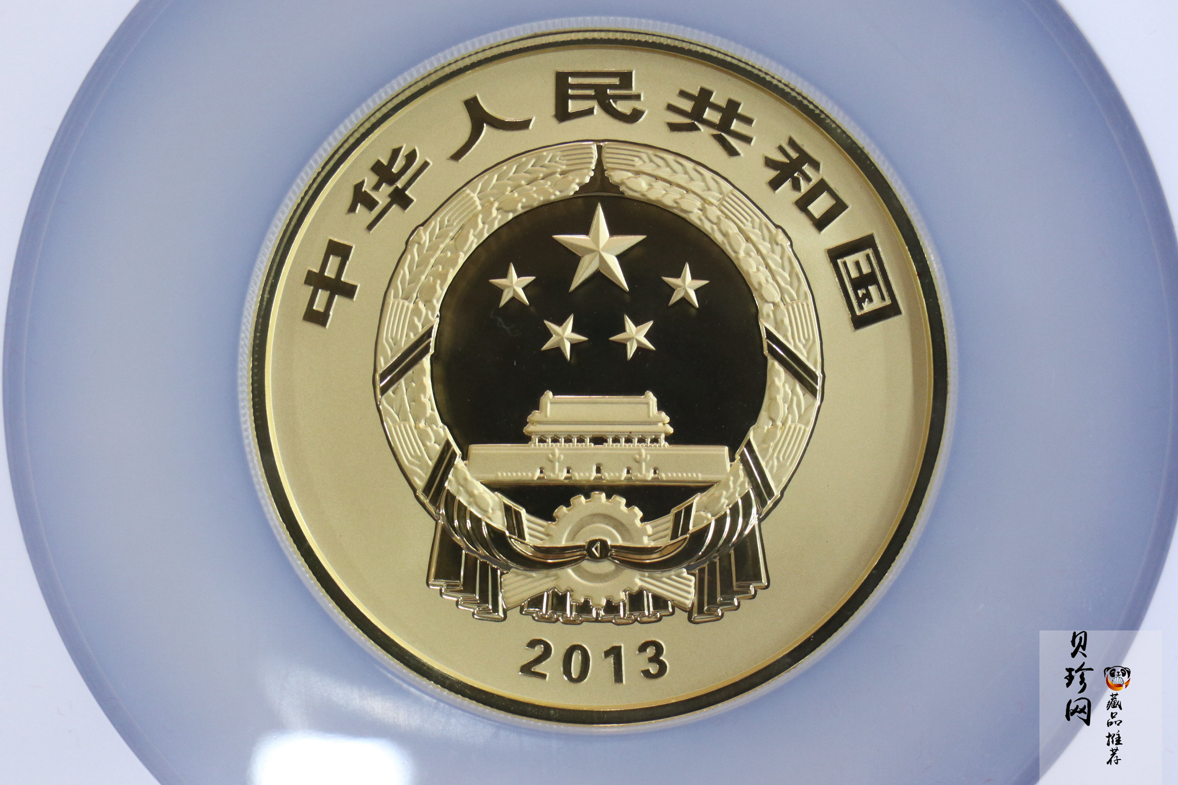 【130402】2013年中国佛教圣地（普陀山）-毗卢观音5盎司精制金币