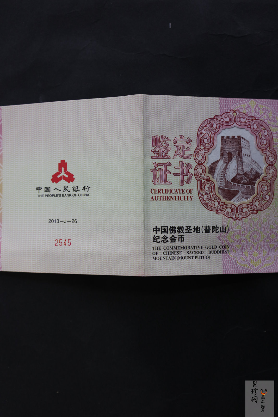 【130402】2013年中国佛教圣地（普陀山）-毗卢观音5盎司精制金币