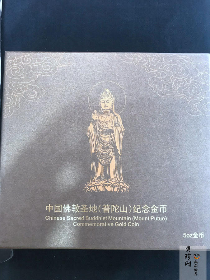 【130402】2013年中国佛教圣地（普陀山）-毗卢观音5盎司精制金币