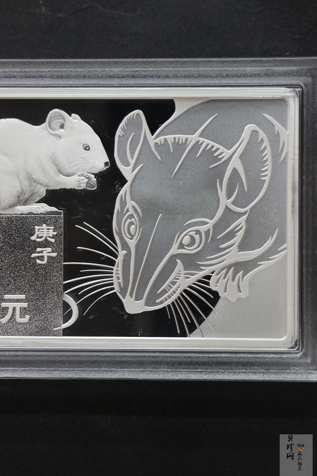 【201510】2020年庚子鼠年生肖150g长方形精制银币