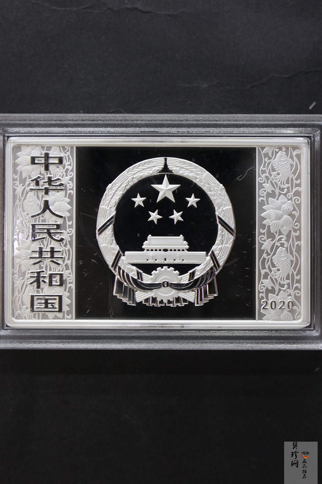 【201510】2020年庚子鼠年生肖150g长方形精制银币