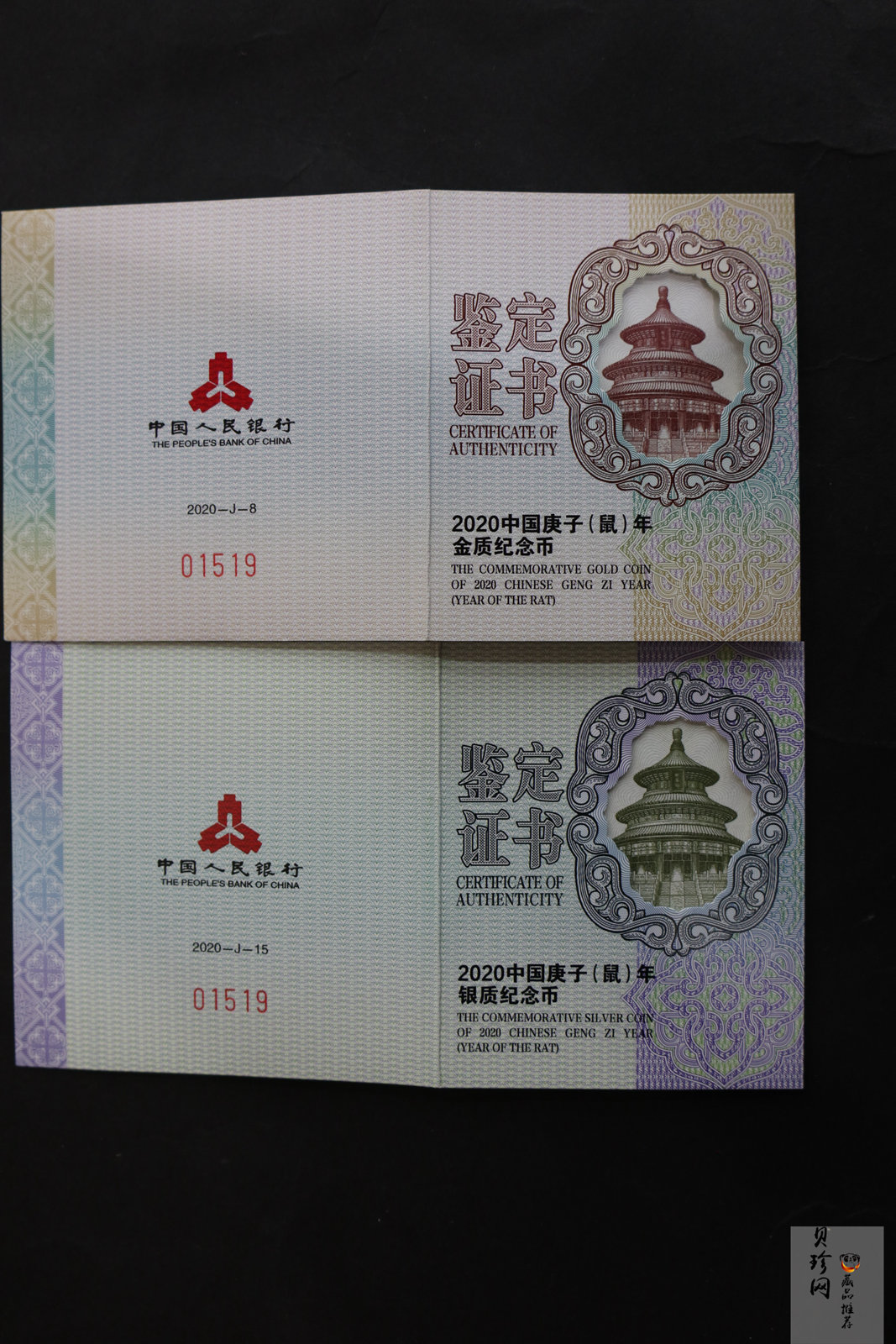 【209010】2020年庚子鼠年生肖扇形金银币2枚一套
