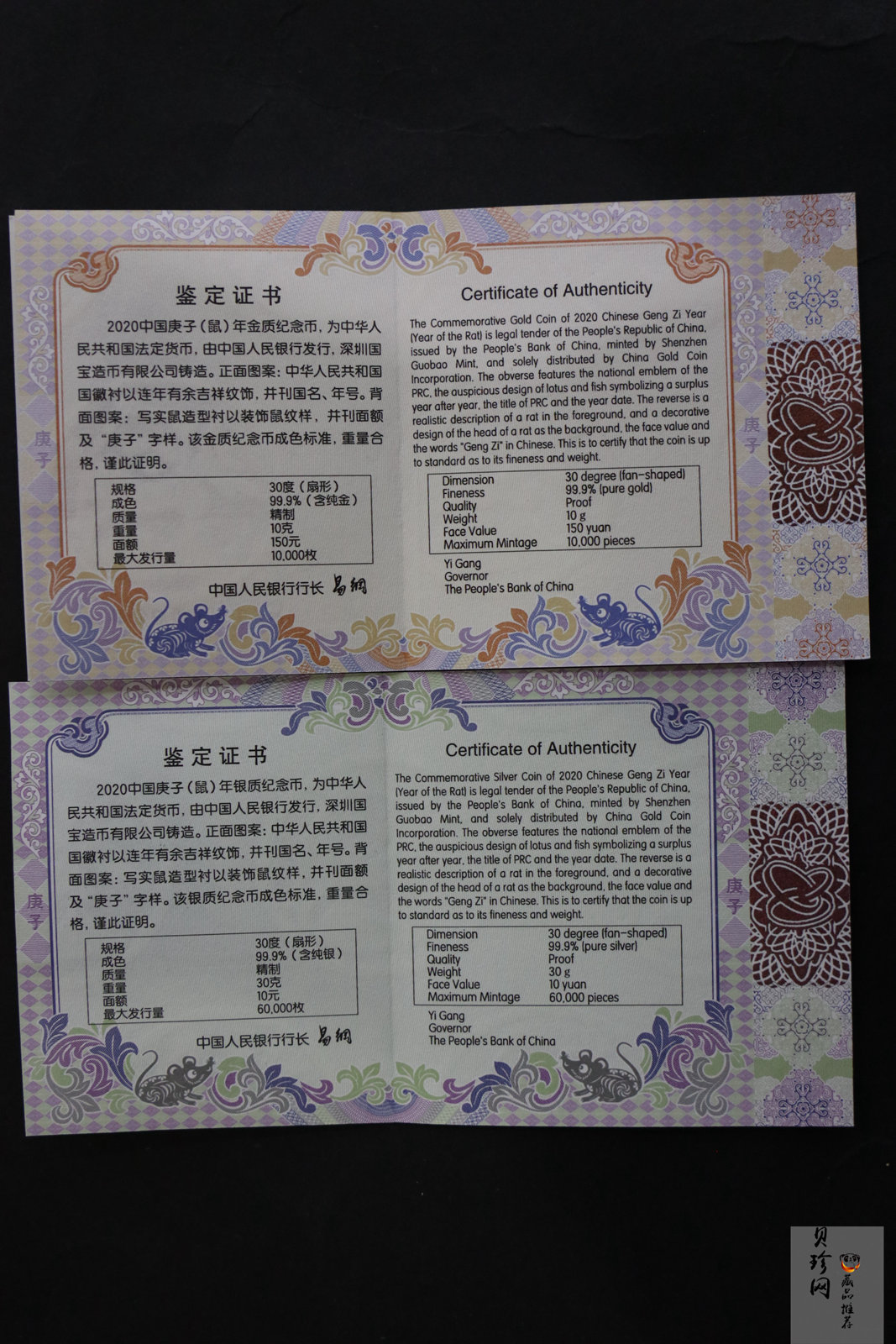 【209010】2020年庚子鼠年生肖扇形金银币2枚一套