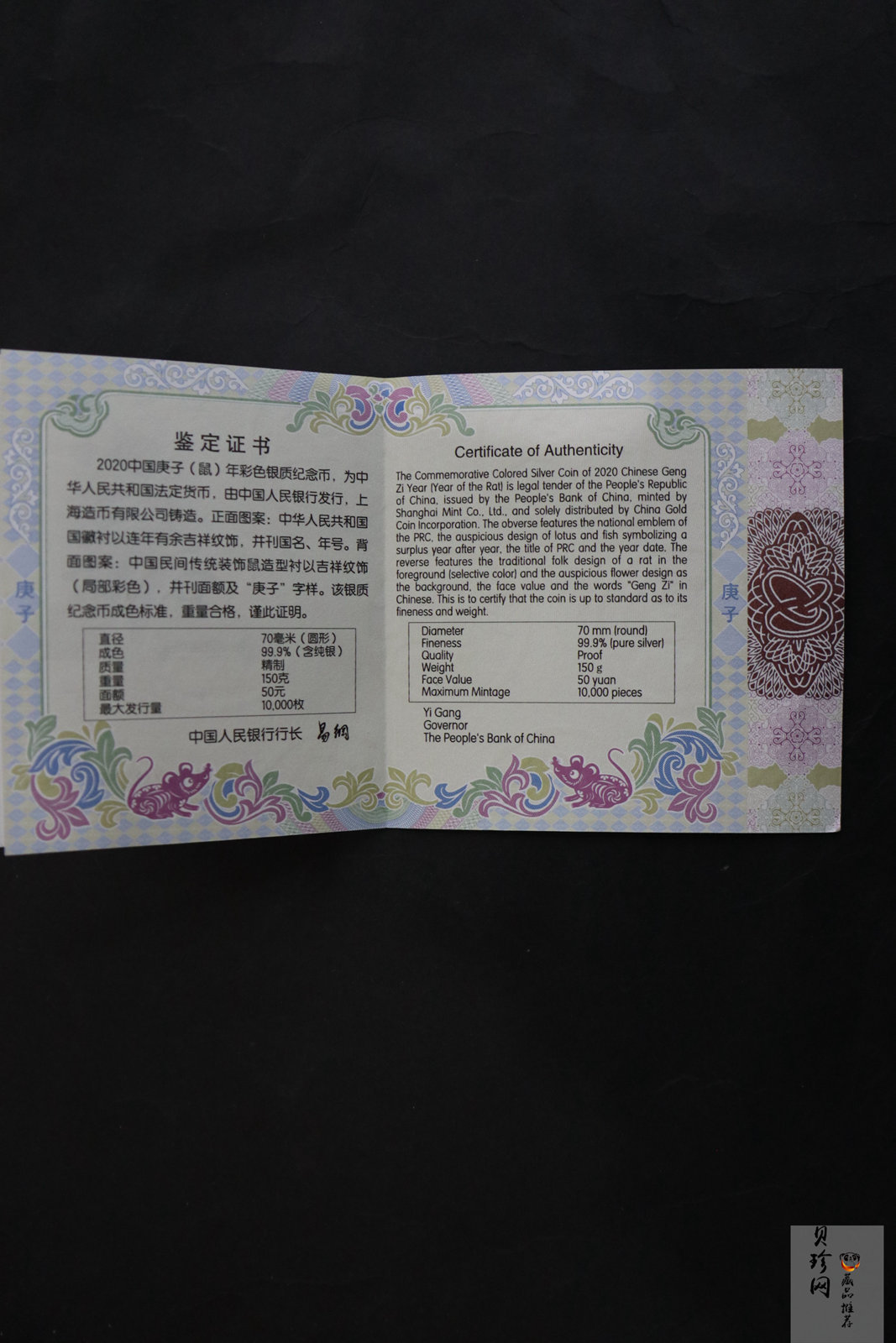 【201512】2020年庚子鼠年150g圆形精制彩银币