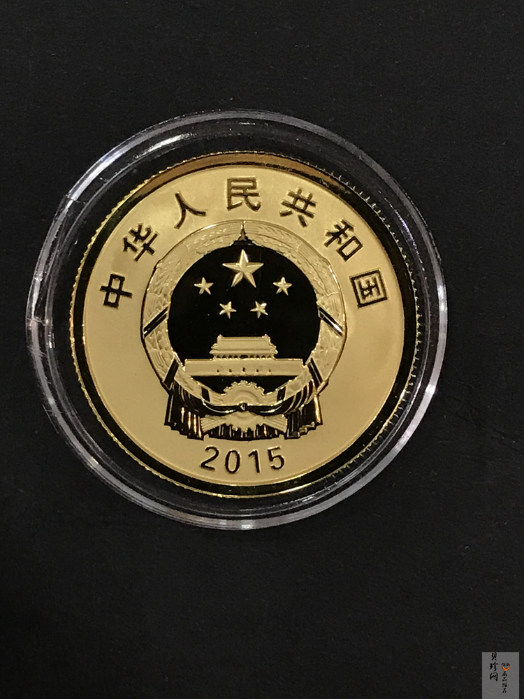 【150701】2015年西藏自治区成立五十周年1/4盎司精制金币