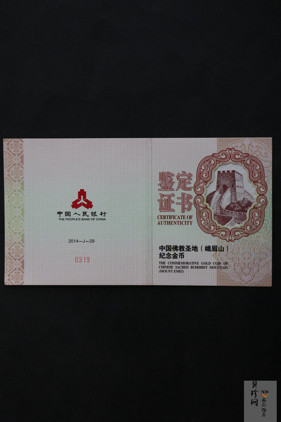 【140402】2014年中国佛教圣地-峨眉山-四面十方普贤菩萨5盎司精制金币