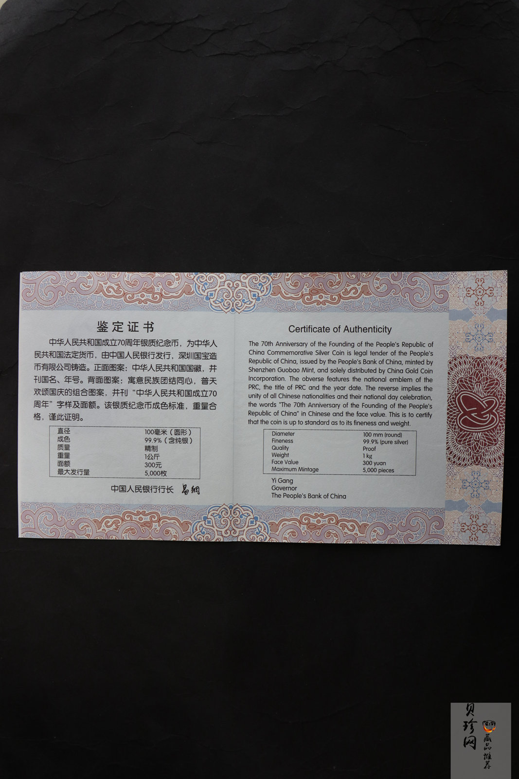 【191103】2019年中华人民共和国成立70周年1公斤圆形银币
