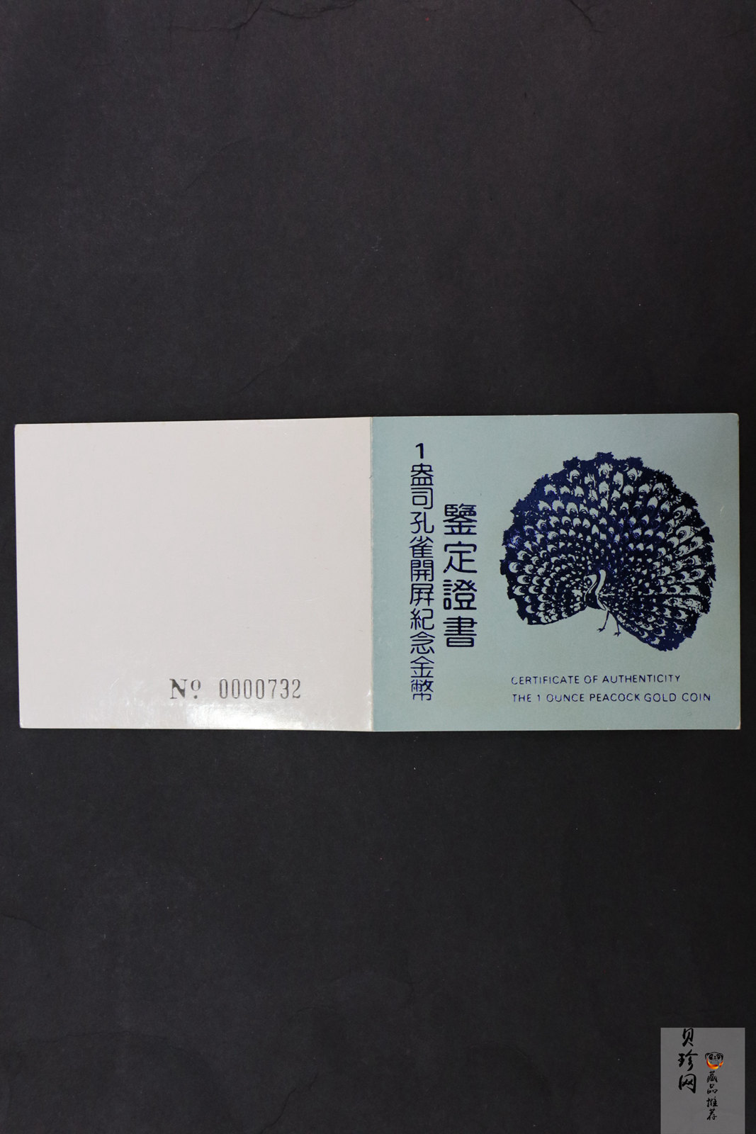 【931503】1993中国古代名画系列（孔雀开屏）1盎司精制金币