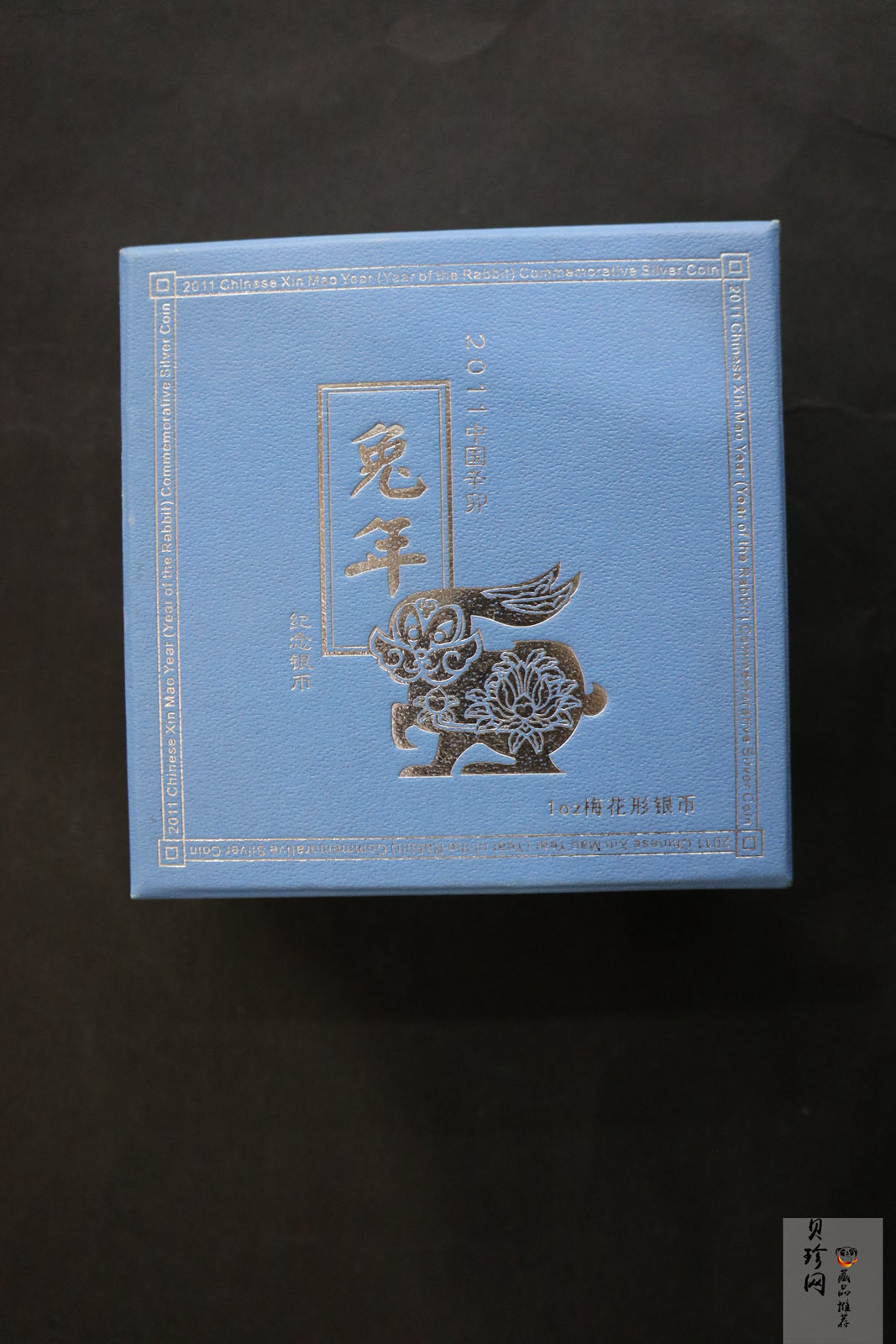 【101208】2011年辛卯兔年生肖1盎司梅花形精制银币