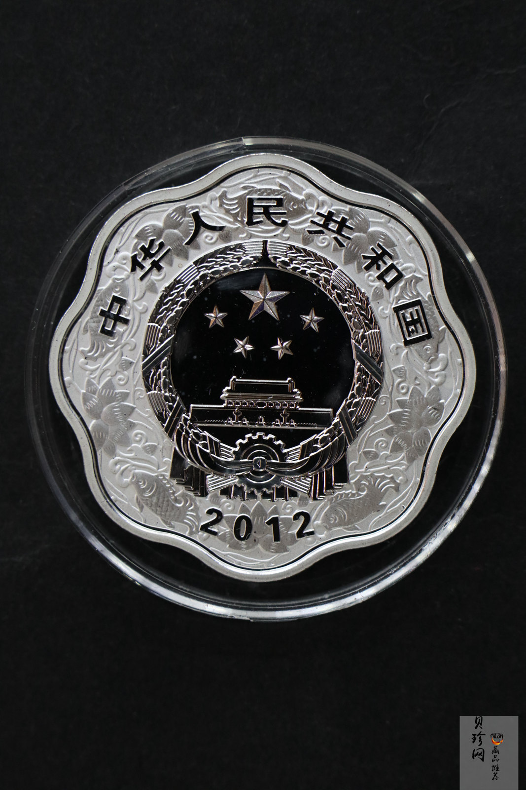 【111508】2012年壬辰龙年生肖1盎司梅花形精制银币
