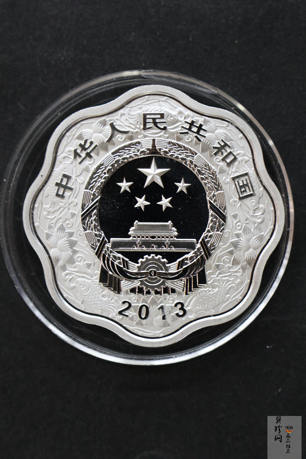 【120908】2013年癸巳蛇年生肖1盎司精制梅花形银币