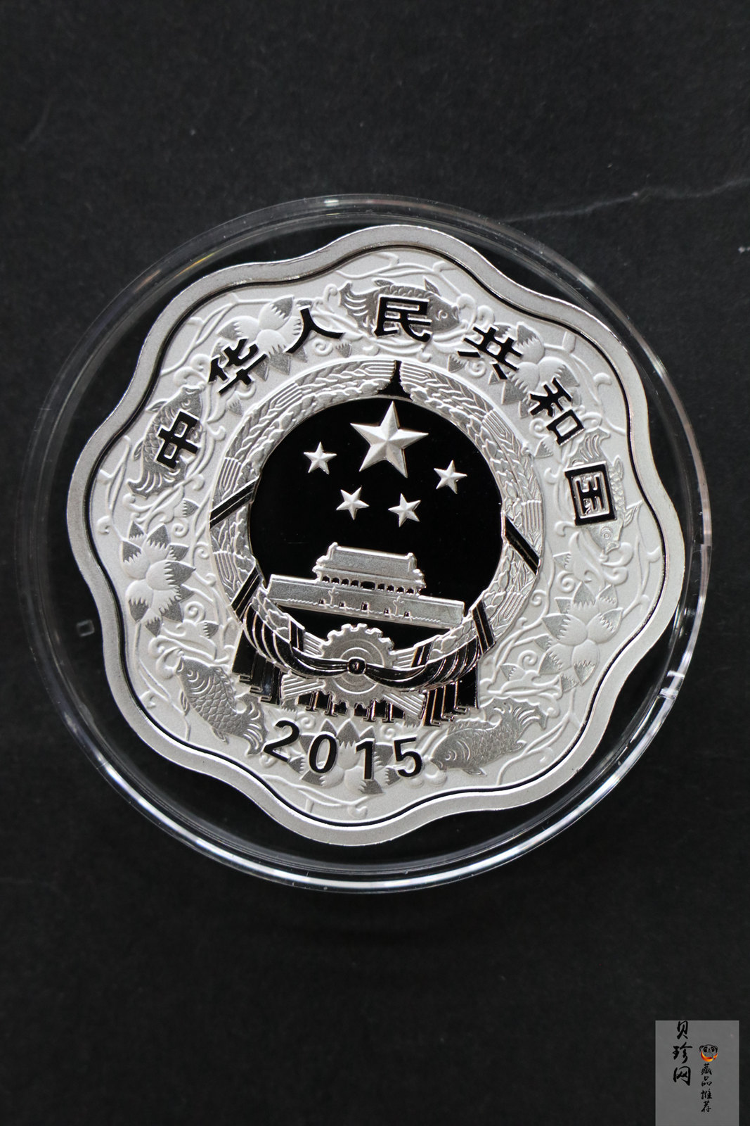 【141308】2015年乙末羊年生肖1盎司梅花形精制银币