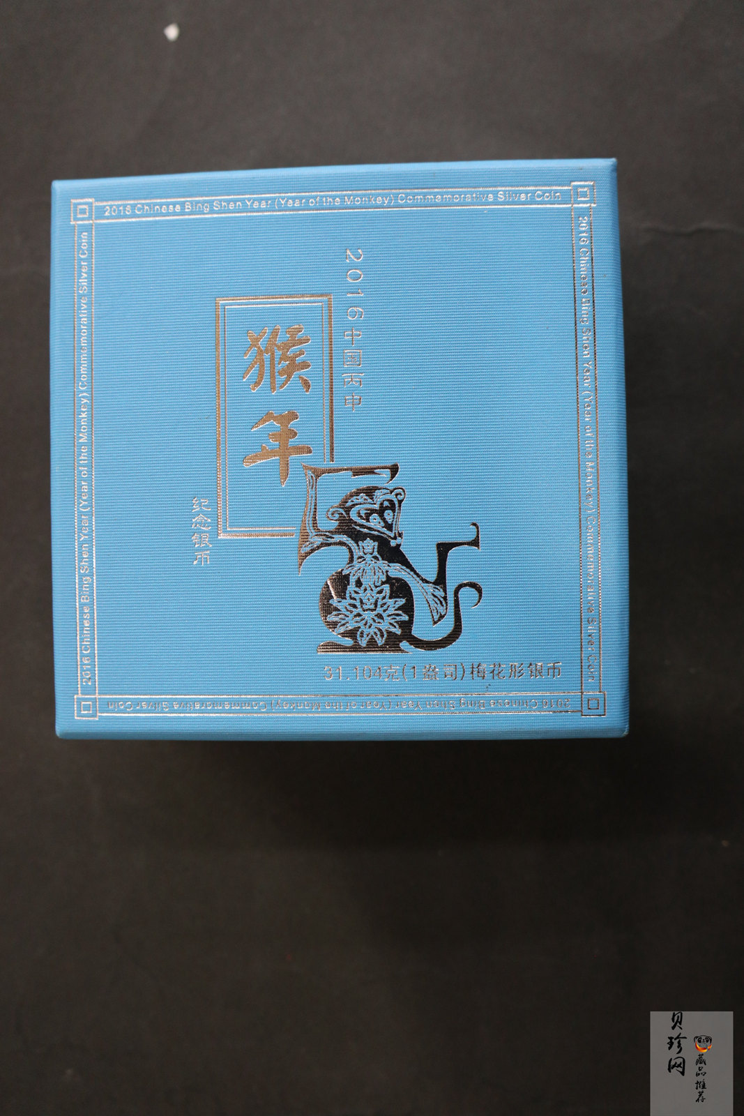 【151408】2016年丙申猴年生肖1盎司梅花形精制银币