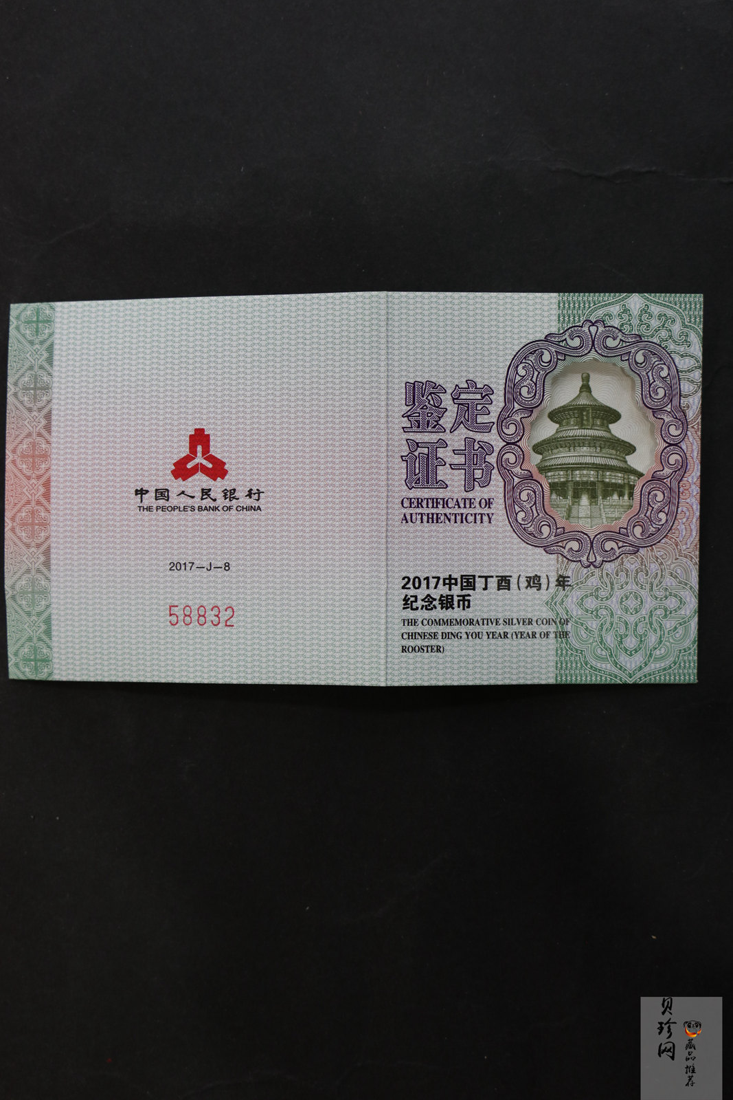 【161508】2017年丁酉（鸡）年生肖流通纪念币-雄鸡30克梅花精制银币