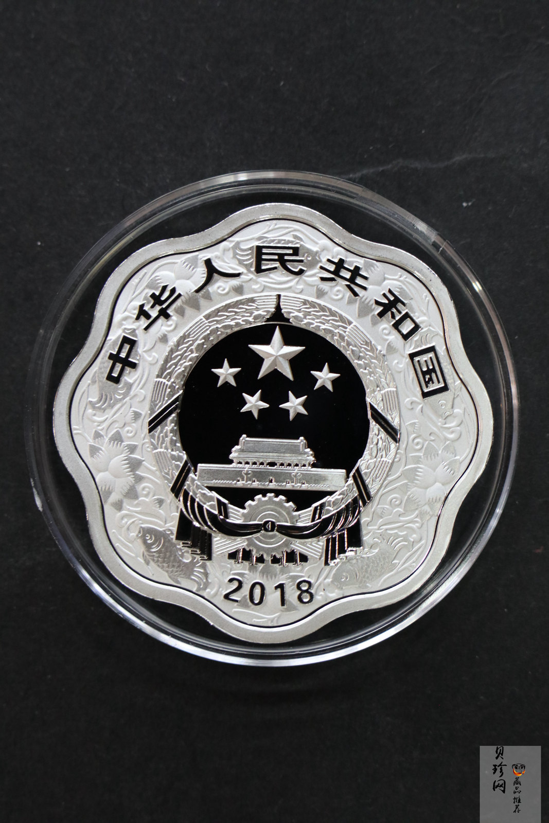 【171408】2018年戊戌狗年生肖30克梅花形精制银币