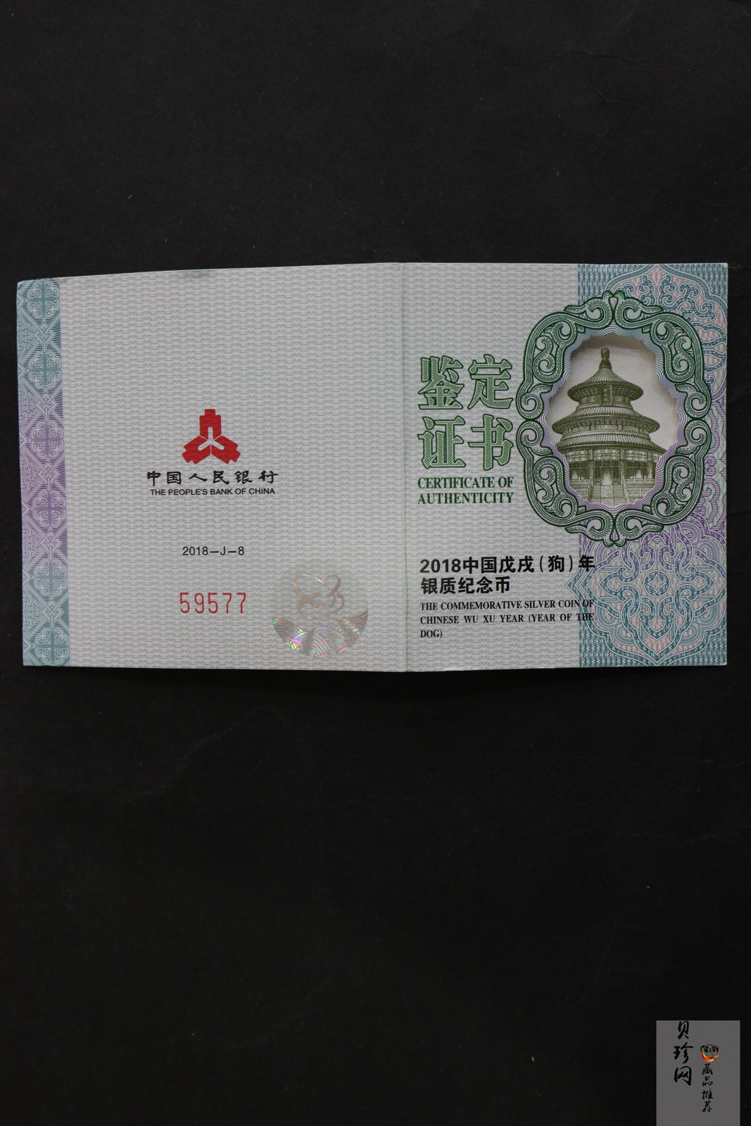 【171408】2018年戊戌狗年生肖30克梅花形精制银币